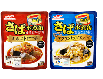 さば水煮缶まるごと使うスープシリーズ