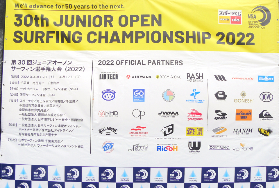 4月16日（土）、17日（日）　ビーチクリーン活動「Make Sea Happy!」を実施！