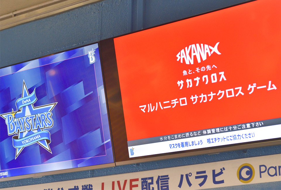 9月11日（日）冠試合「Umios サカナクロスゲーム」開催！