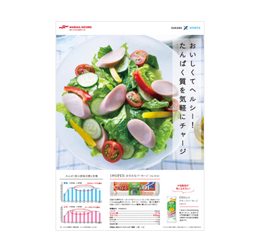 フィッシュソーセージ　リーフレット