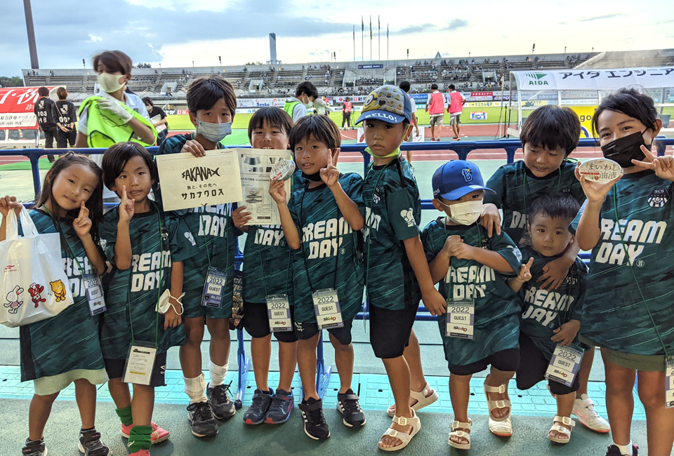 9月3日（土）SC相模原「キッズドリームデイ2022」にて子どもたちにサンプリングを実施！