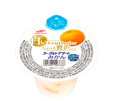 白いフルティシエ ちょっと贅沢　ヨーグルトデザート みかん