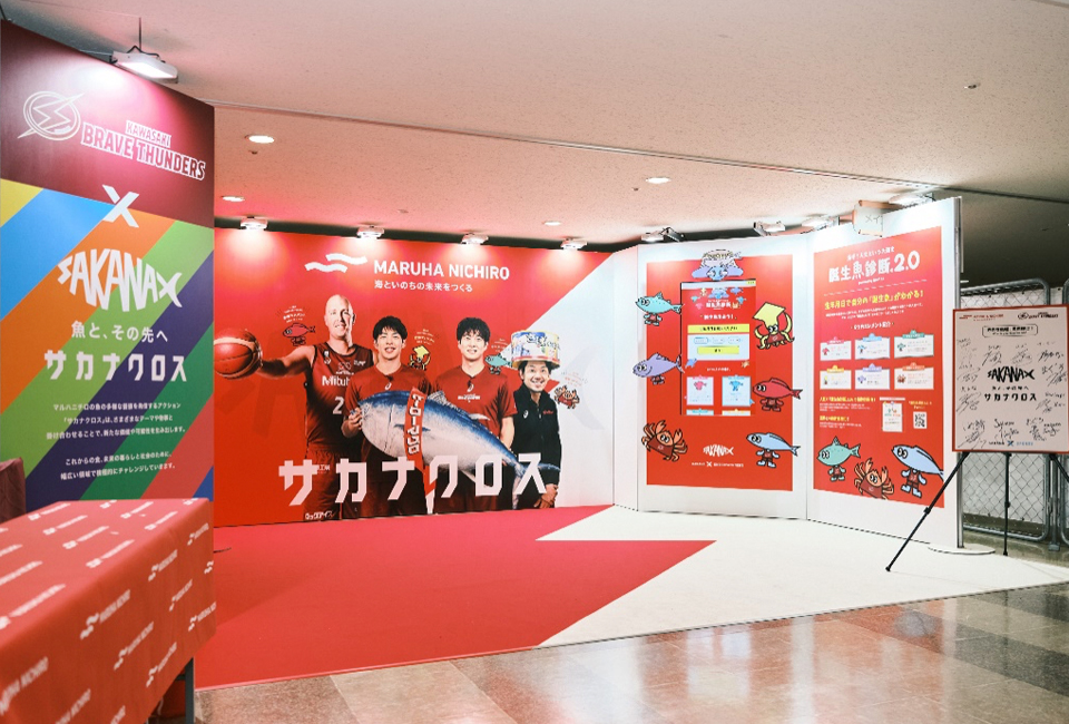 Umios　サカナクロスブース