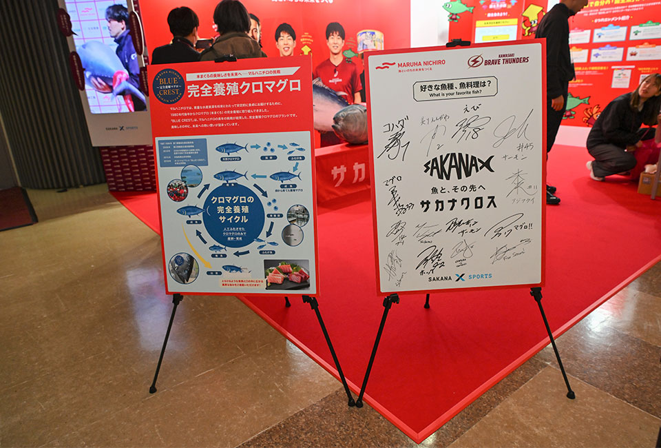 選手たちの好きな魚料理が紹介された選手サイン入りボード