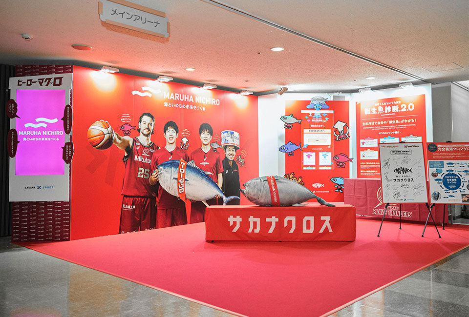 Umios　サカナクロスブース