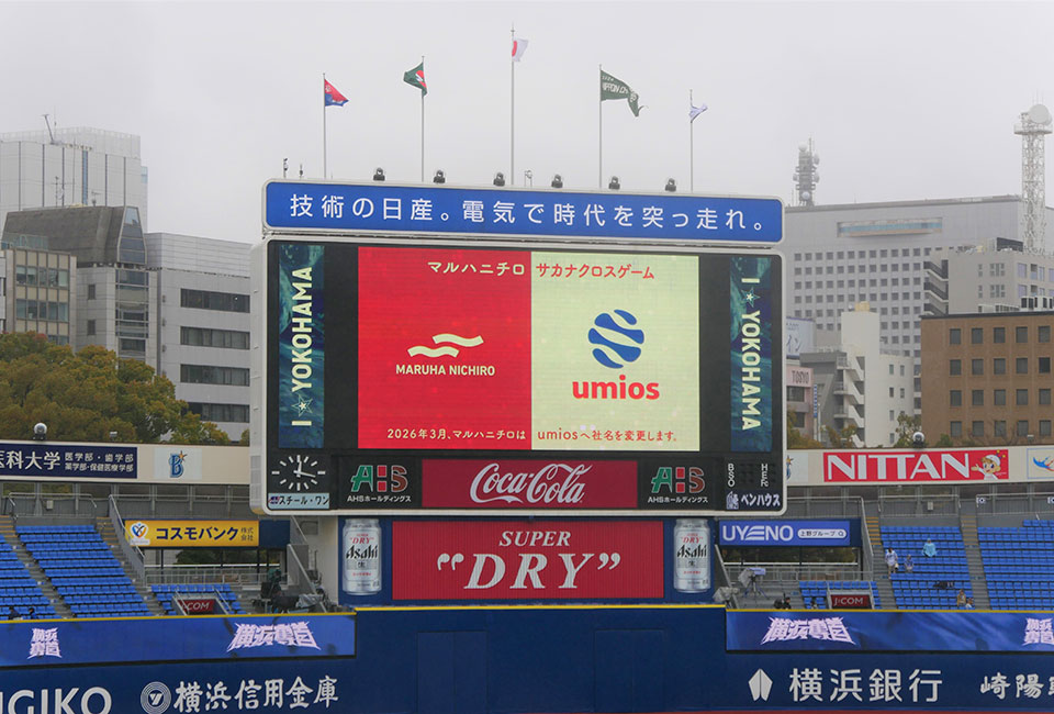 社名変更に関するビジョンを掲出しました。