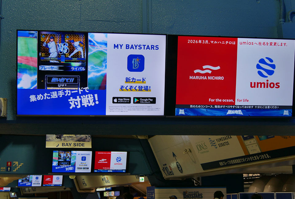 コンコースにも社名変更のビジョンを掲出しました。