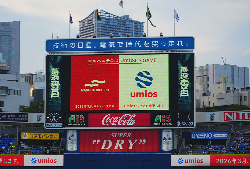 8月29日(金)冠協賛試合「マルハニチロはUmiosへGAME」